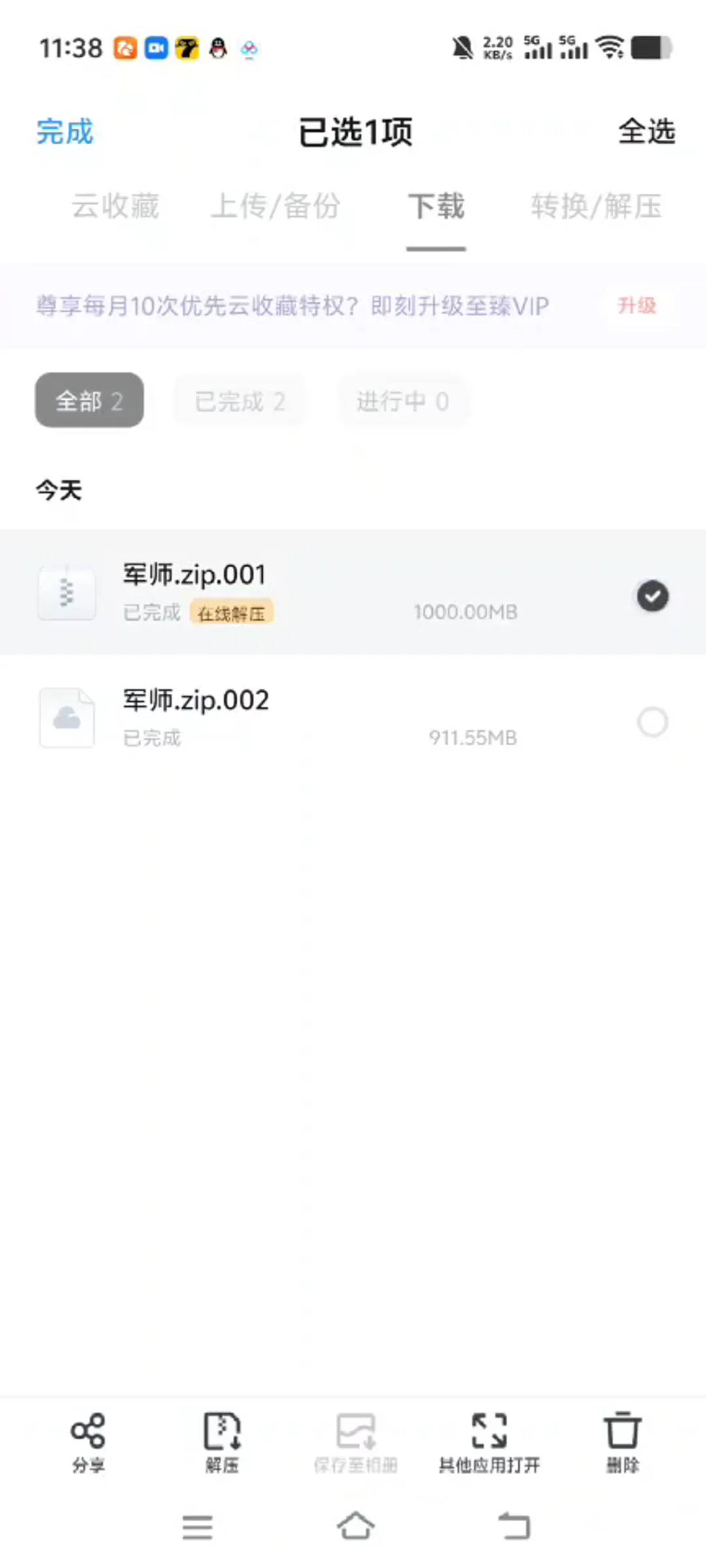 入站必看，下载解压教程-鹿星语