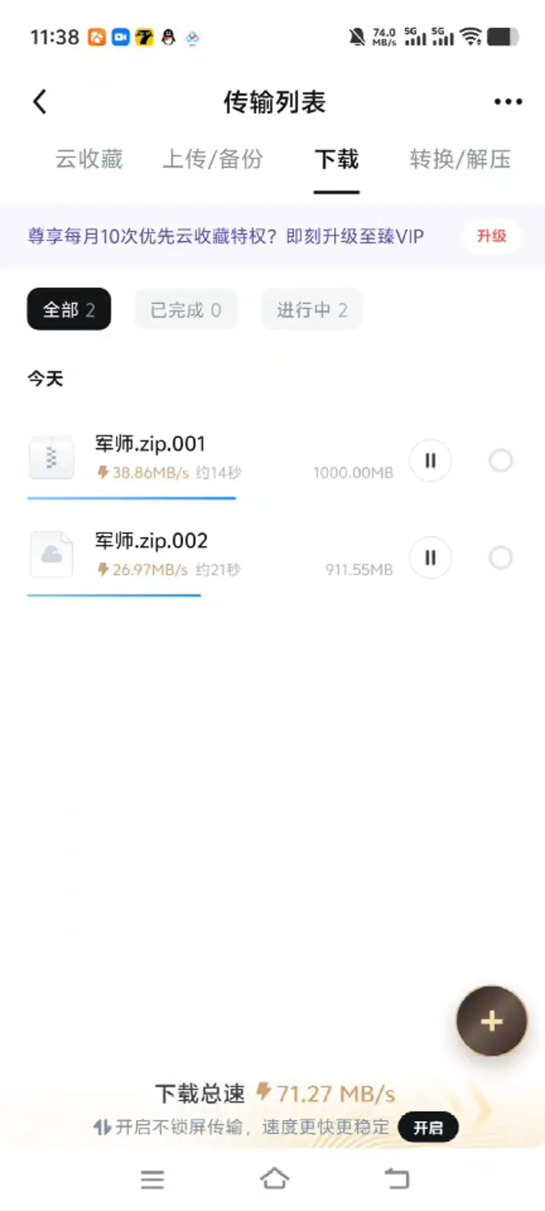 入站必看，下载解压教程-鹿星语