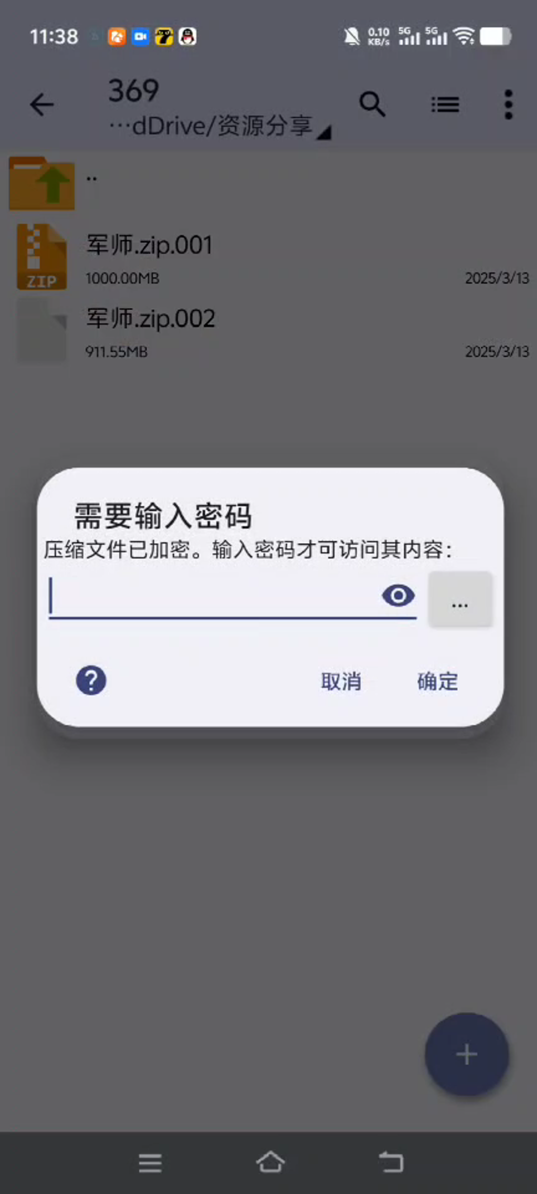 图片[7]-入站必看，下载解压教程-教程合集论坛-鹿星语