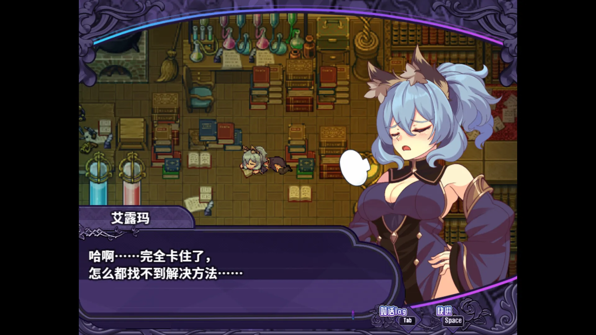 图片[9]-艾露玛和被诅咒的记忆碎片 v1.03 STEAM官中-鹿星语