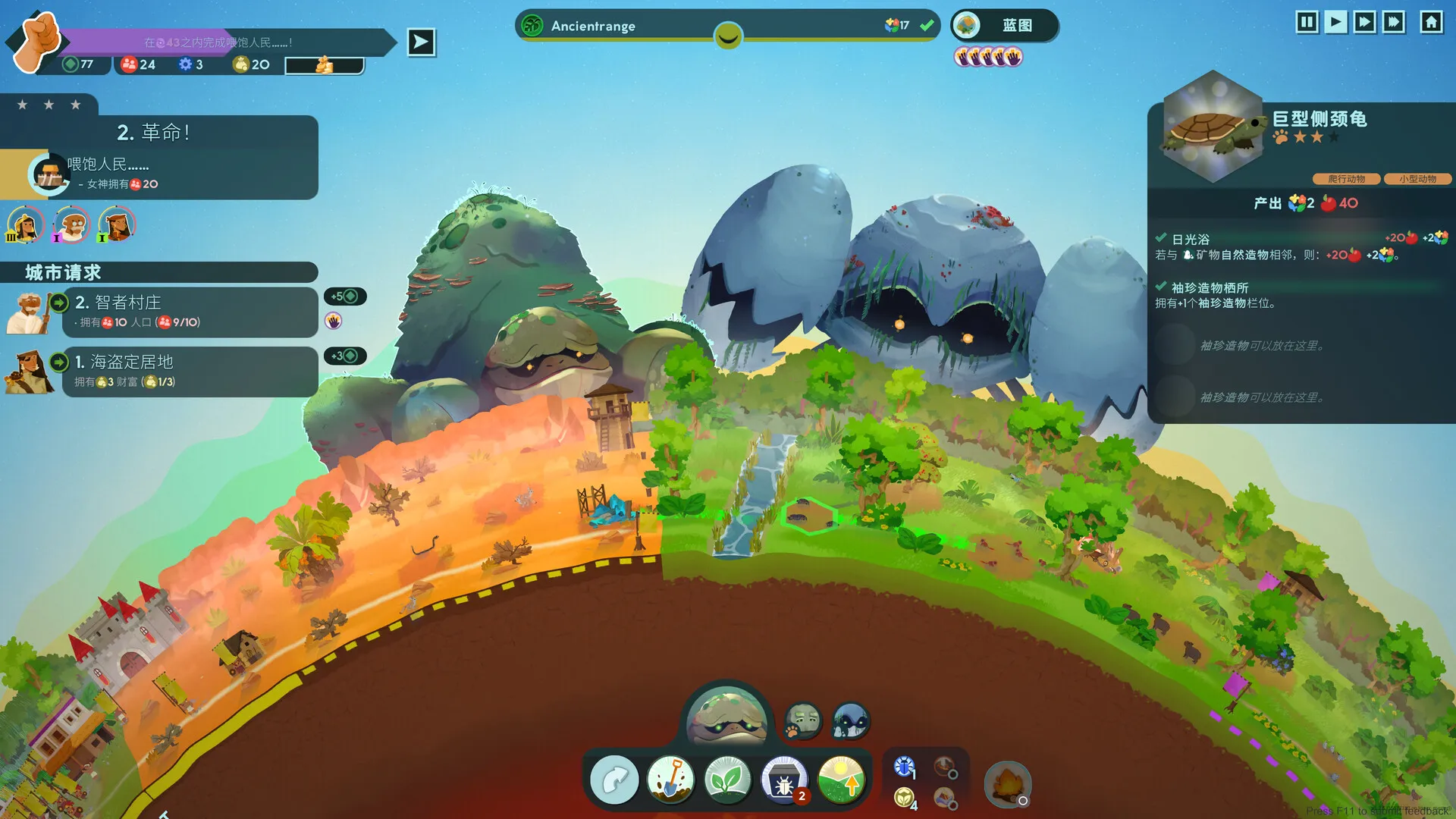 图片[3]-【steam】造物主2/Reus 2-鹿星语