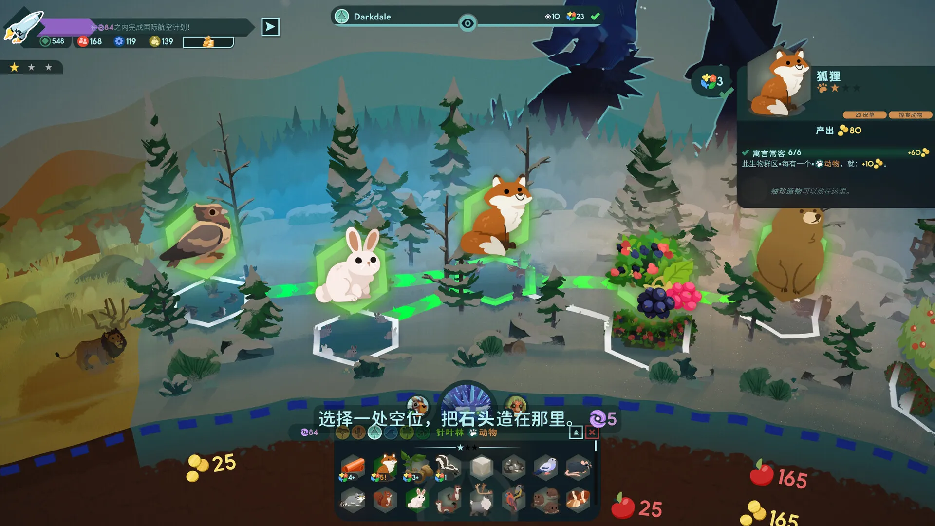 图片[11]-【steam】造物主2/Reus 2-鹿星语