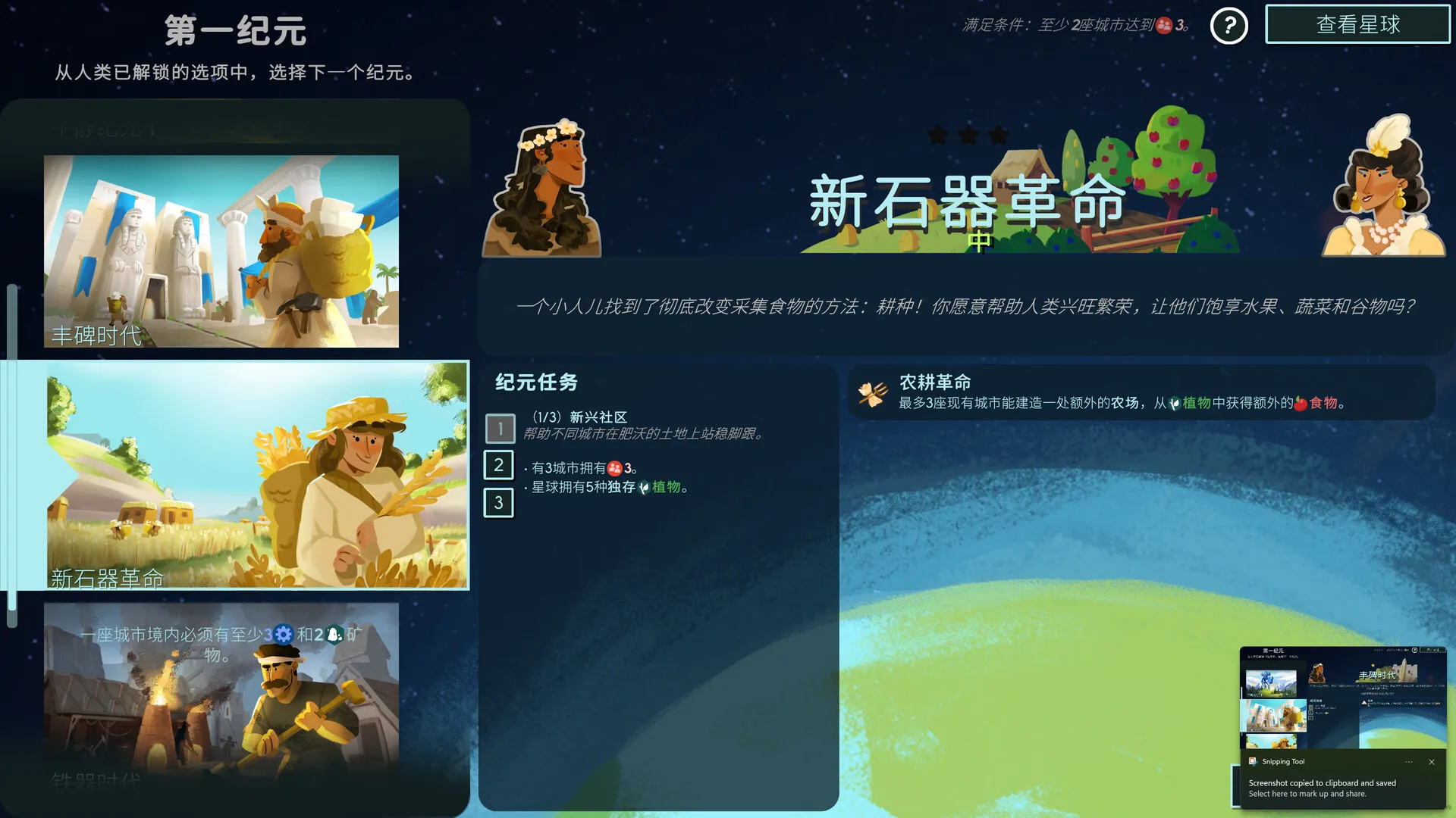 图片[15]-【steam】造物主2/Reus 2-鹿星语