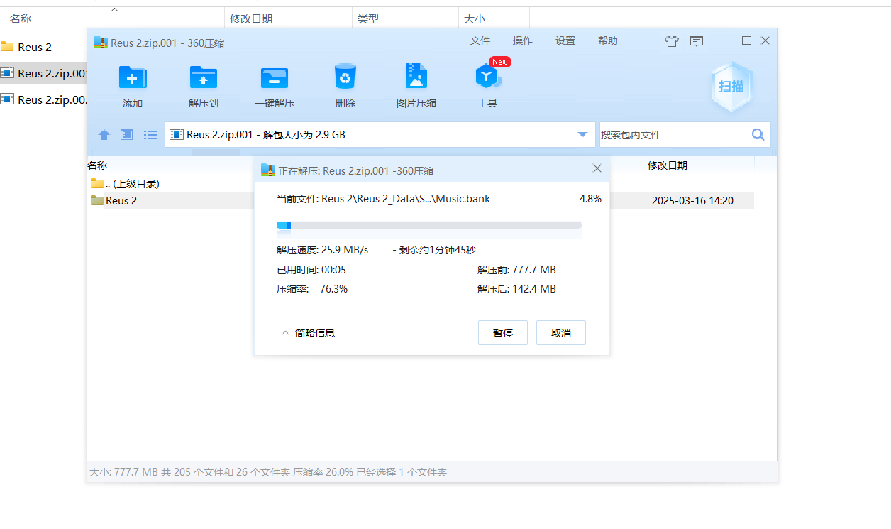 图片[16]-入站必看，下载解压教程-教程合集论坛-鹿星语