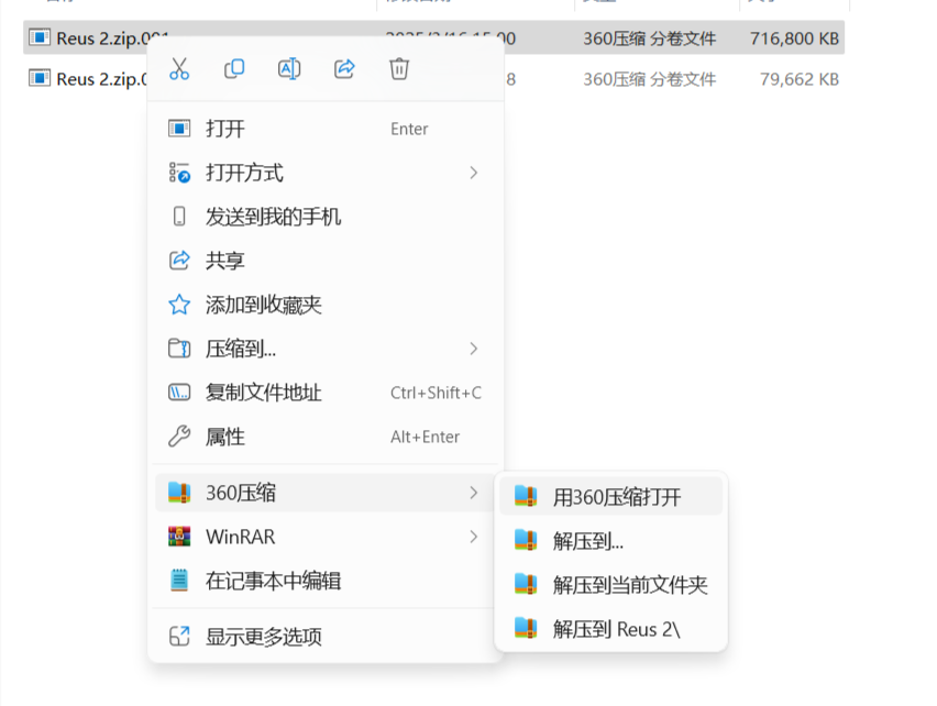 图片[14]-入站必看，下载解压教程-教程合集论坛-鹿星语