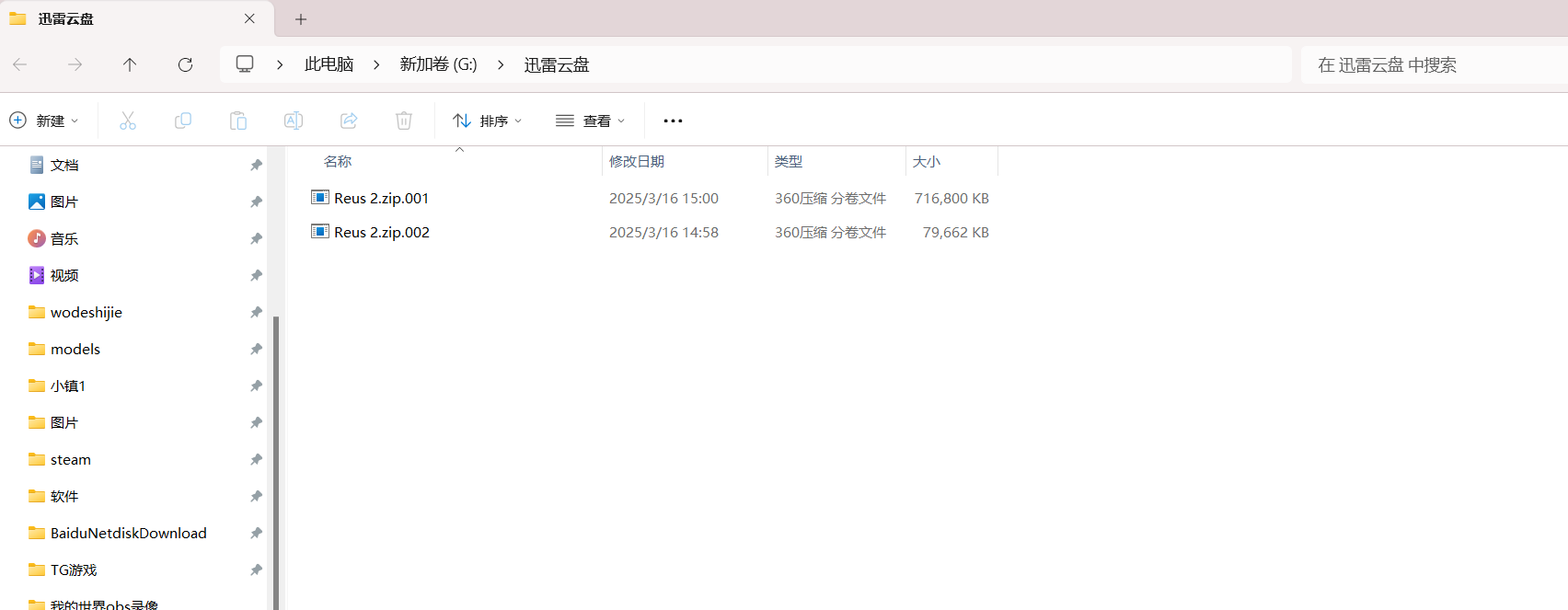 图片[13]-入站必看，下载解压教程-教程合集论坛-鹿星语