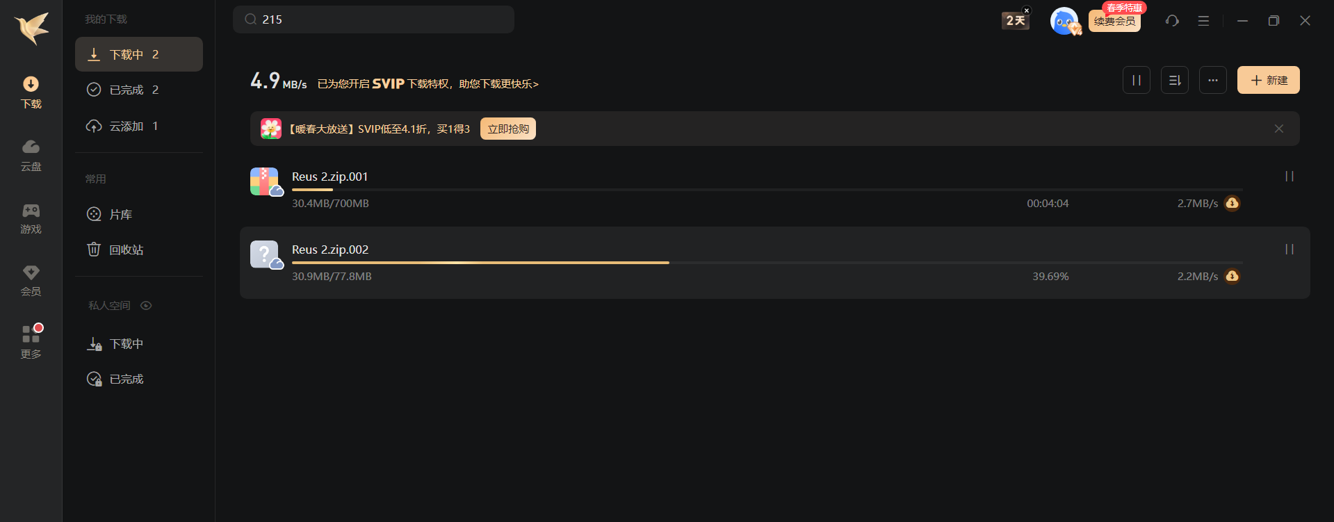 图片[12]-入站必看，下载解压教程-教程合集论坛-鹿星语
