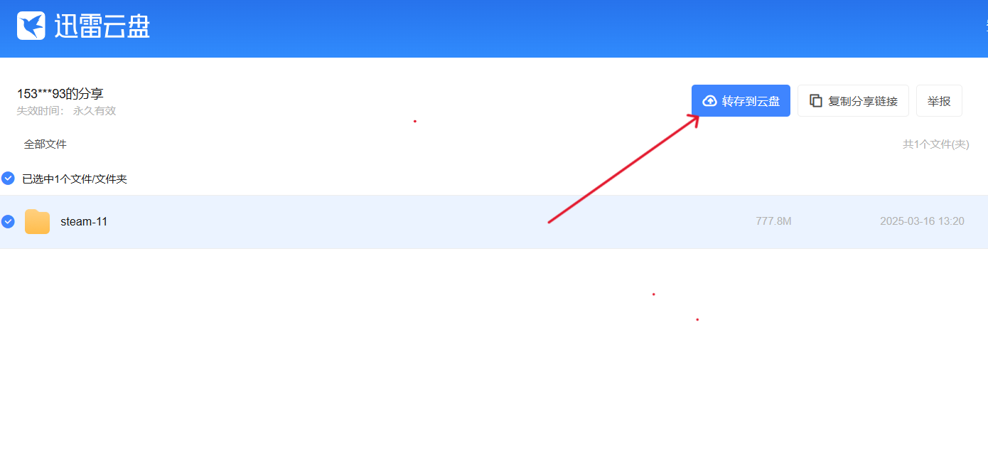 图片[10]-入站必看，下载解压教程-教程合集论坛-鹿星语