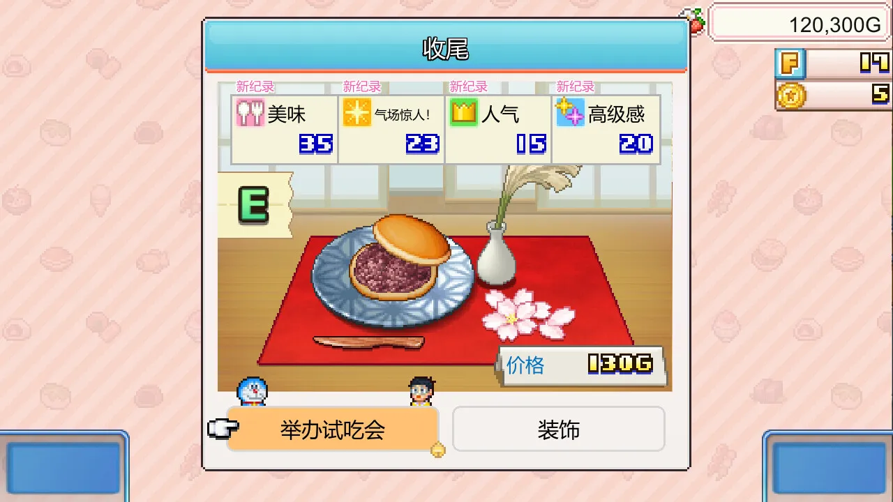 图片[2]-【steam】哆啦A梦铜锣烧店物语/Doraemon Dorayaki Shop Story-鹿星语