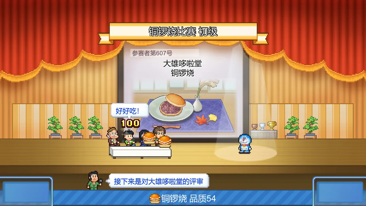 图片[3]-【steam】哆啦A梦铜锣烧店物语/Doraemon Dorayaki Shop Story-鹿星语
