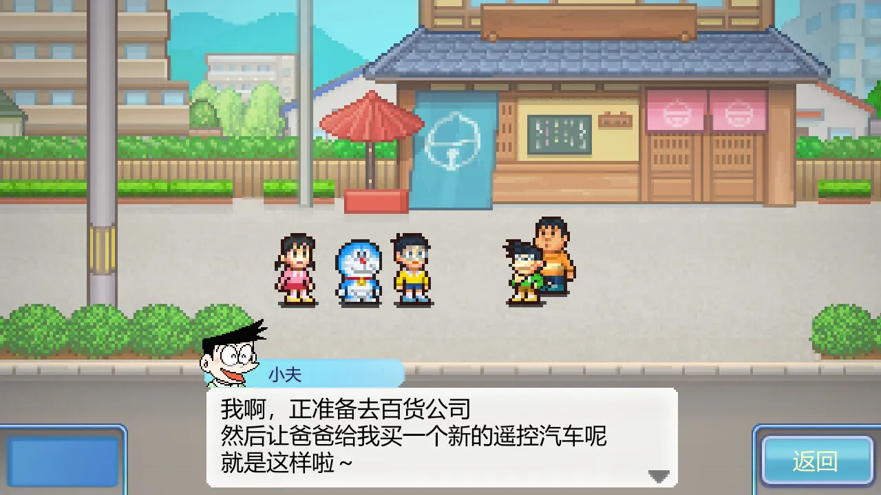 图片[6]-【steam】哆啦A梦铜锣烧店物语/Doraemon Dorayaki Shop Story-鹿星语