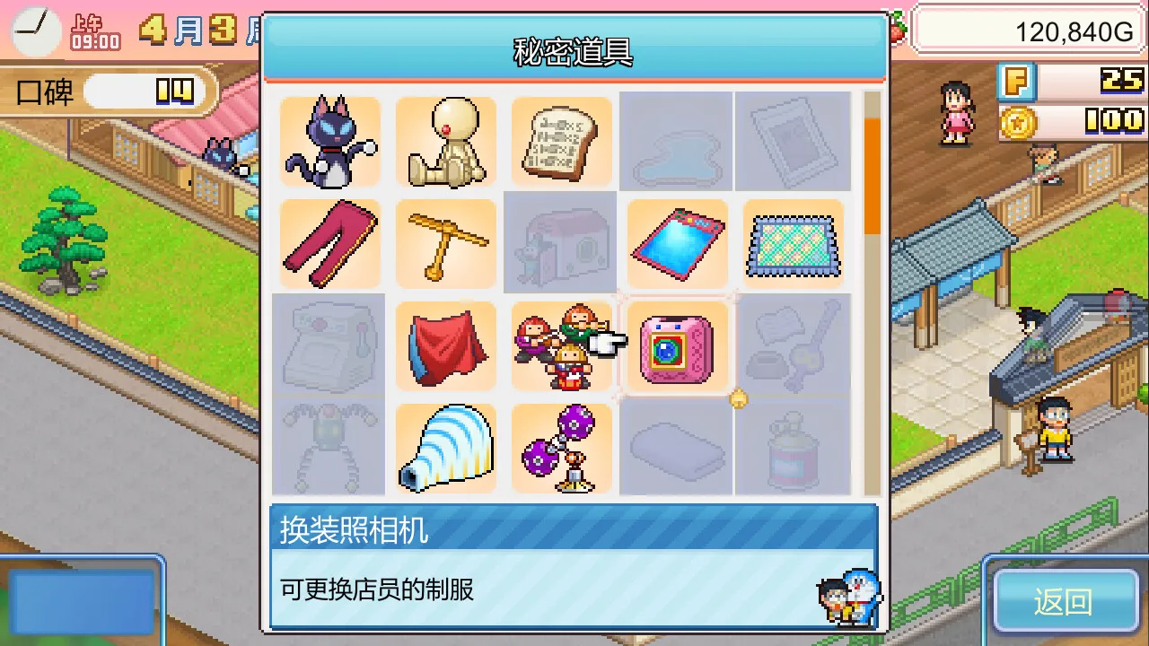 图片[9]-【steam】哆啦A梦铜锣烧店物语/Doraemon Dorayaki Shop Story-鹿星语
