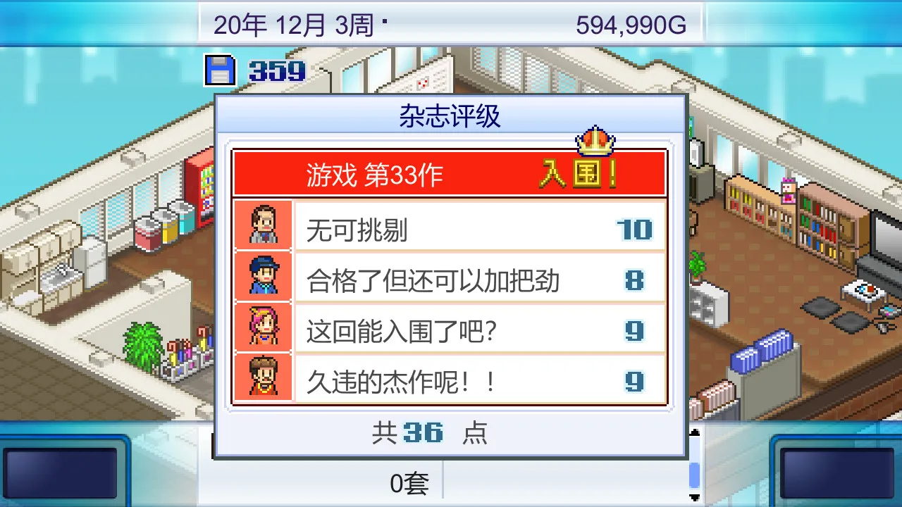 图片[5]-【steam】游戏开发物语/Game Dev Story-鹿星语