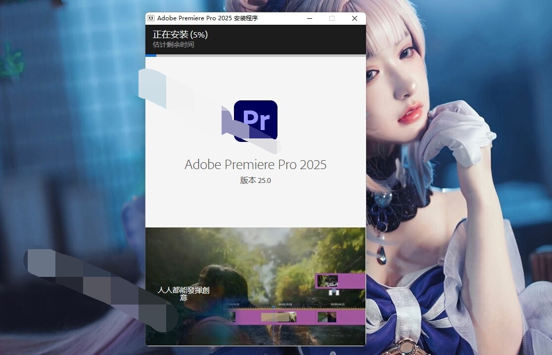 图片[5]-Adobe Premiere Pro【PR】2025 v25.0 (x64) 中文版-鹿星语