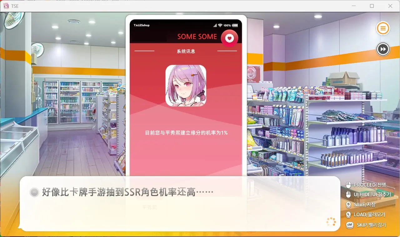 图片[4]-【steam】暧昧便利店/SOME SOME CONVENIENCE STORE-鹿星语