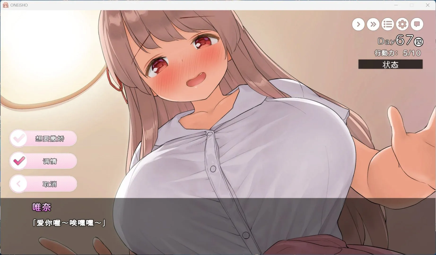 图片[3]-姐姐大人同居中官方中文-鹿星语