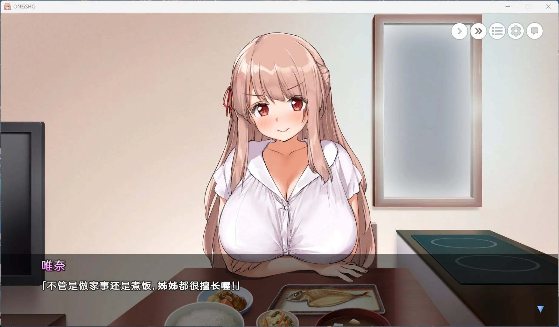 图片[4]-姐姐大人同居中官方中文-鹿星语