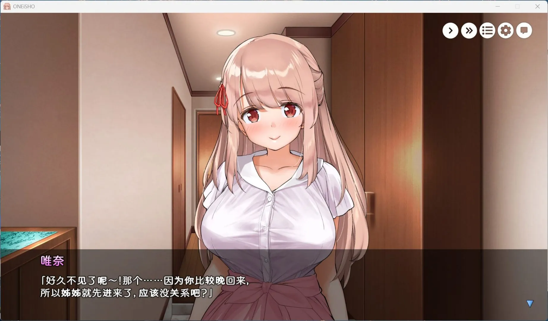 图片[5]-姐姐大人同居中官方中文-鹿星语