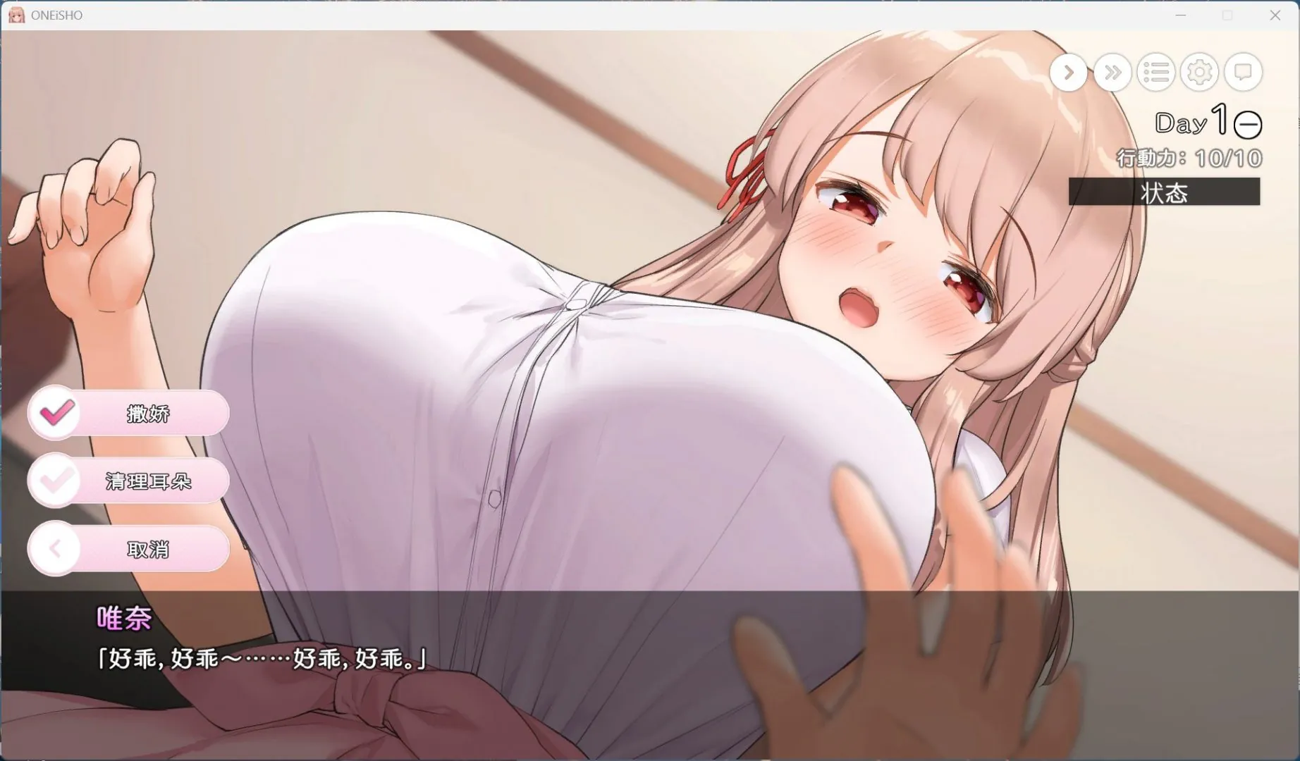 图片[6]-姐姐大人同居中官方中文-鹿星语