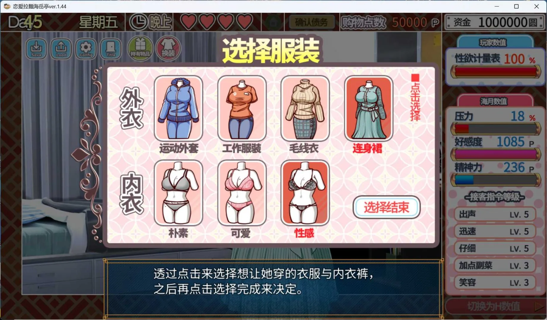 图片[2]-恋爱拉麵海岳亭V1.44 官方中文-鹿星语