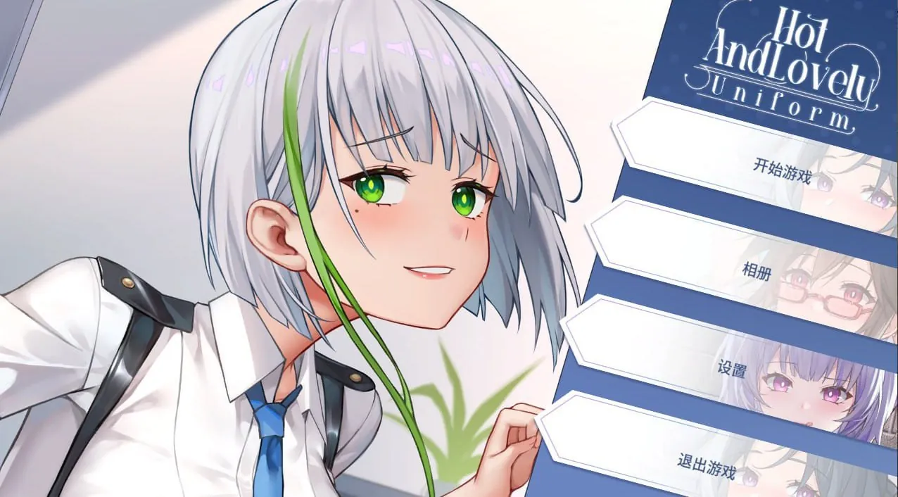 Hot And Lovely ：Uniform STEAM官方中文