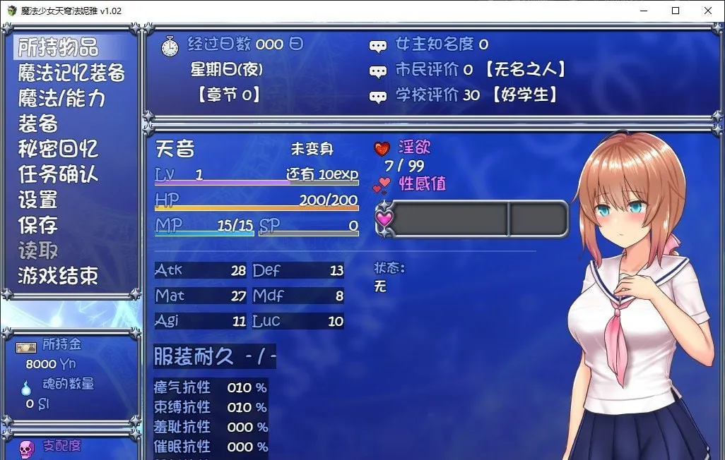 魔法少女天穹法妮雅 STEAM官中