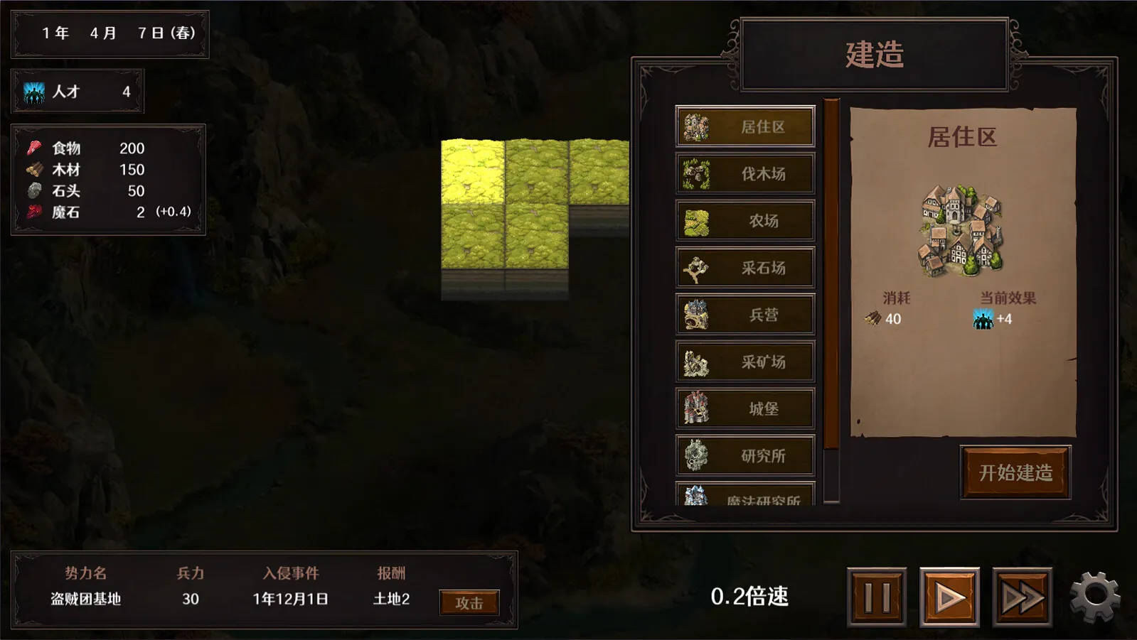 图片[7]-【双端】隐居军师的救国战略 STEAM官中-鹿星语