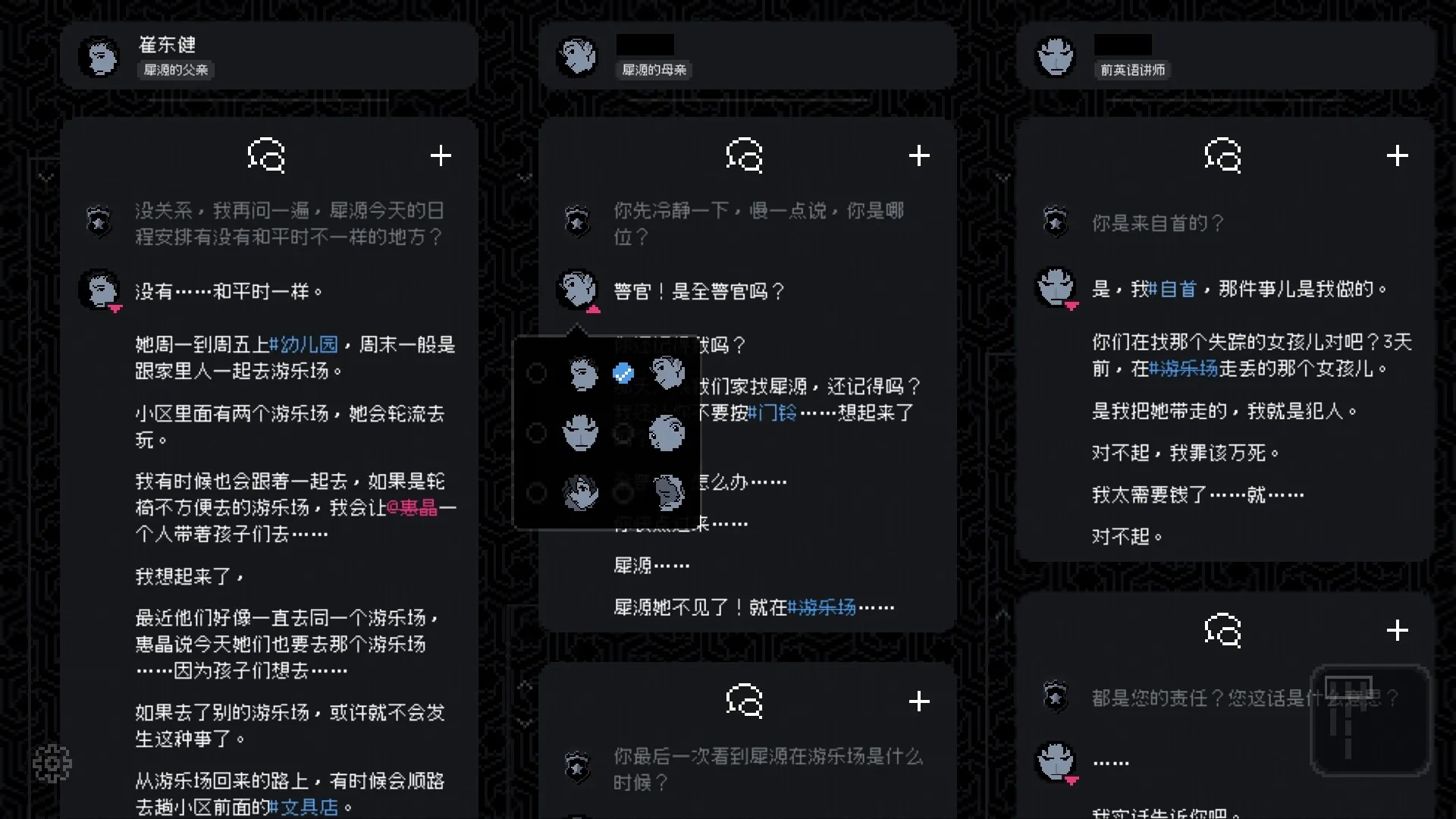 图片[9]-【steam】尘埃终须落定/No Case Should Remain Unsolved-鹿星语