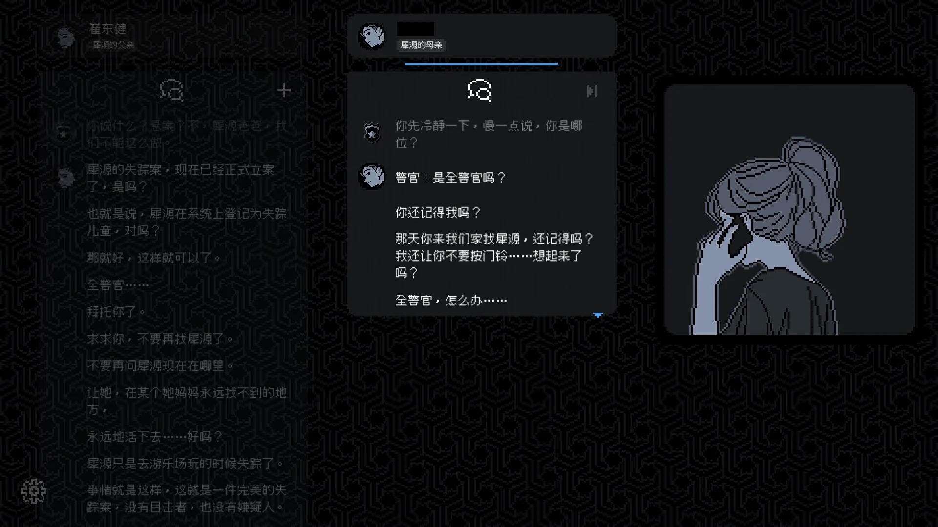 图片[7]-【steam】尘埃终须落定/No Case Should Remain Unsolved-鹿星语