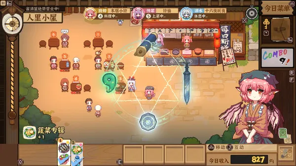 图片[2]-【steam】东方夜雀食堂/Touhou Mystia’s Izakaya全DLC-鹿星语