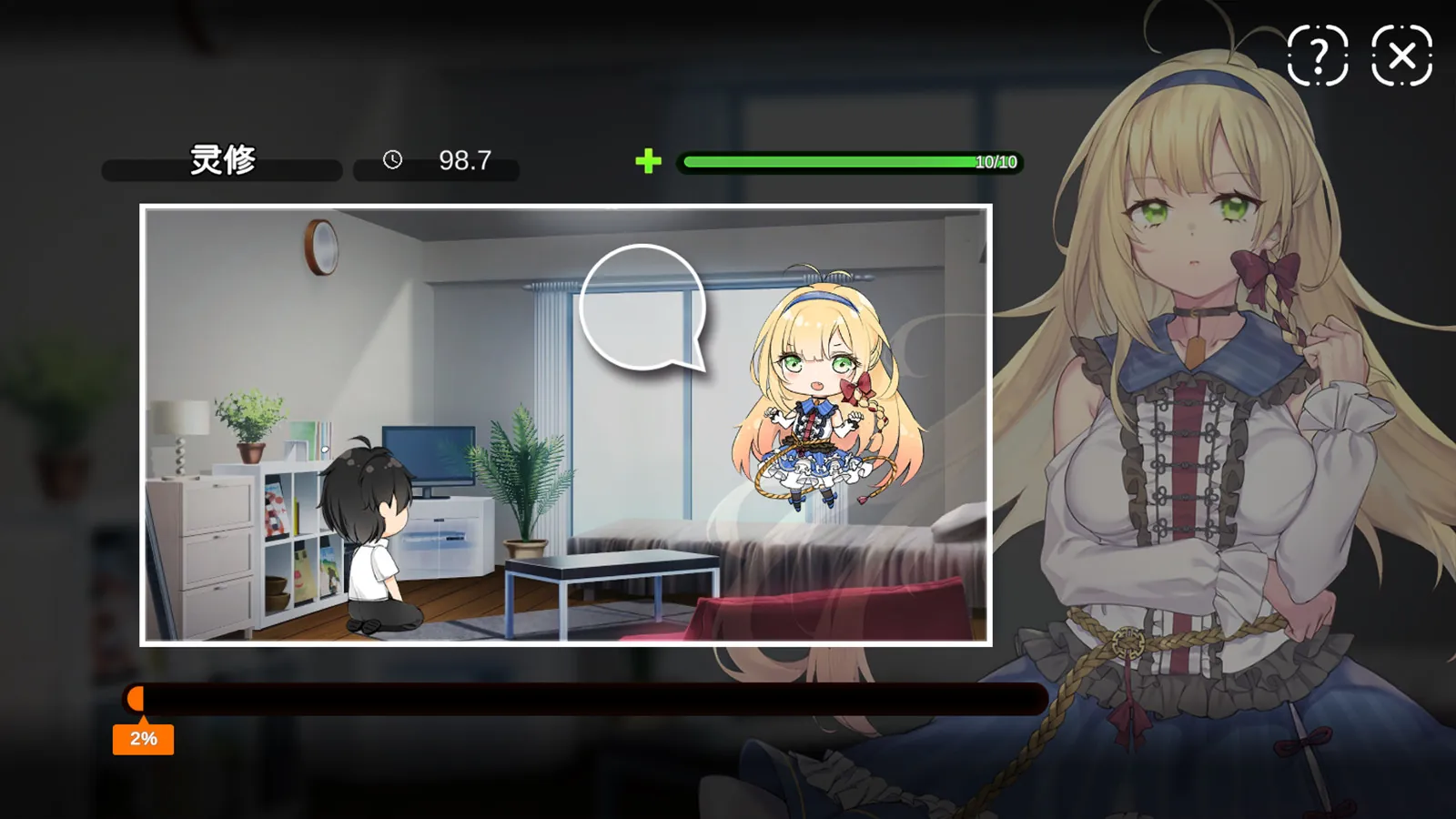 图片[4]-冥婚交友中心 STEAM官中-鹿星语