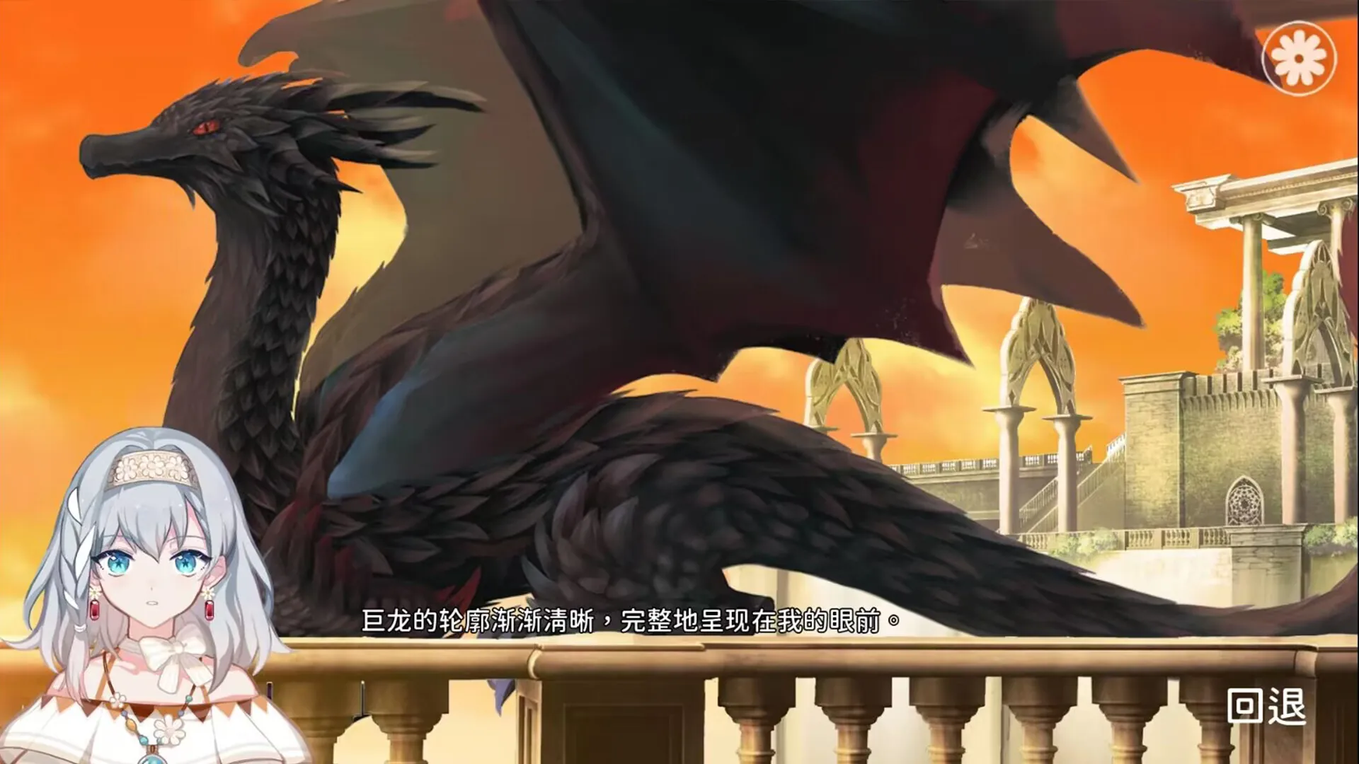 图片[6]-【steam/乙游】灾厄黑龙与谎言公主 v1.0官方中文免安装版-鹿星语