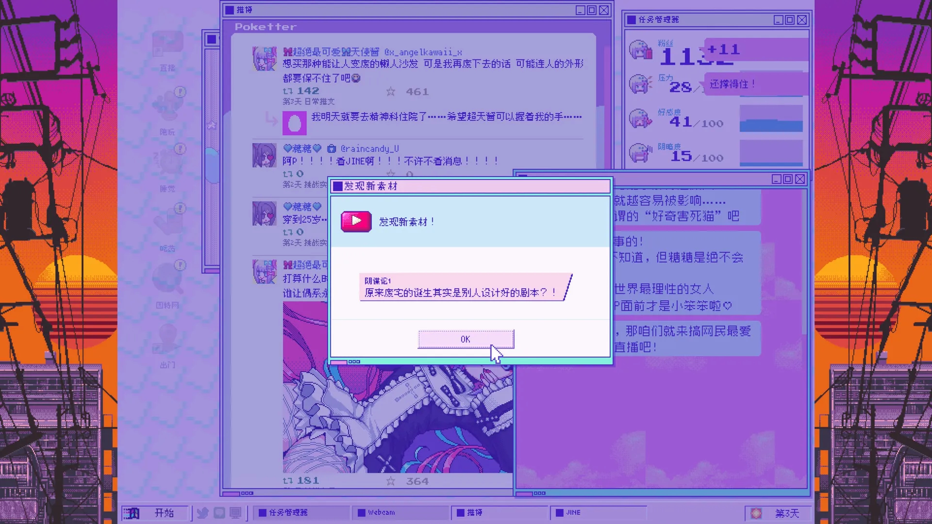 图片[3]-【steam】主播女孩重度依赖/NEEDY STREAMER OVERLOAD-鹿星语