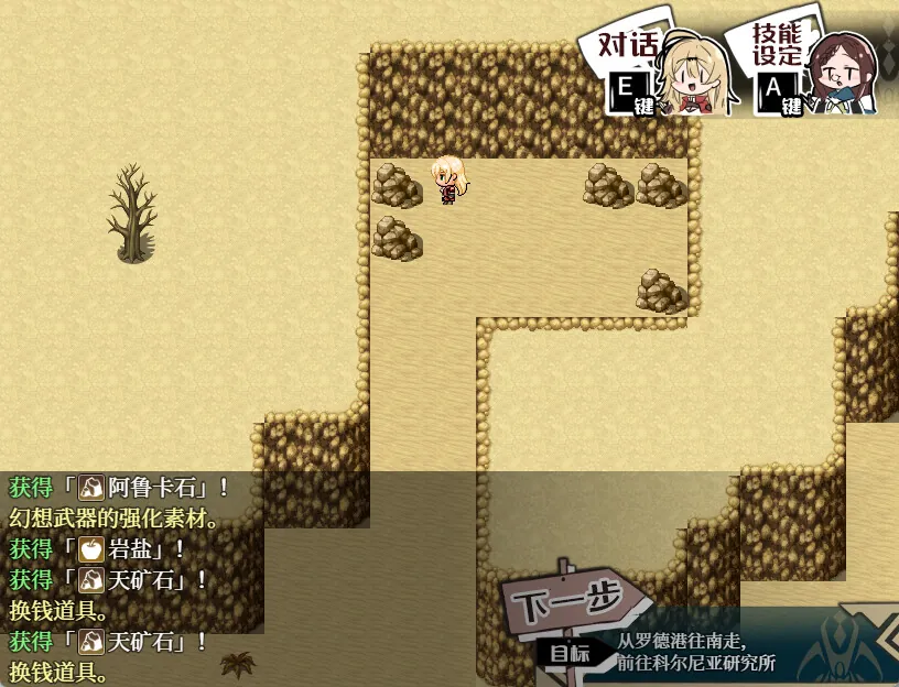 图片[7]-埃那托斯 -转世英雄与失忆少女- STEAM官中-鹿星语