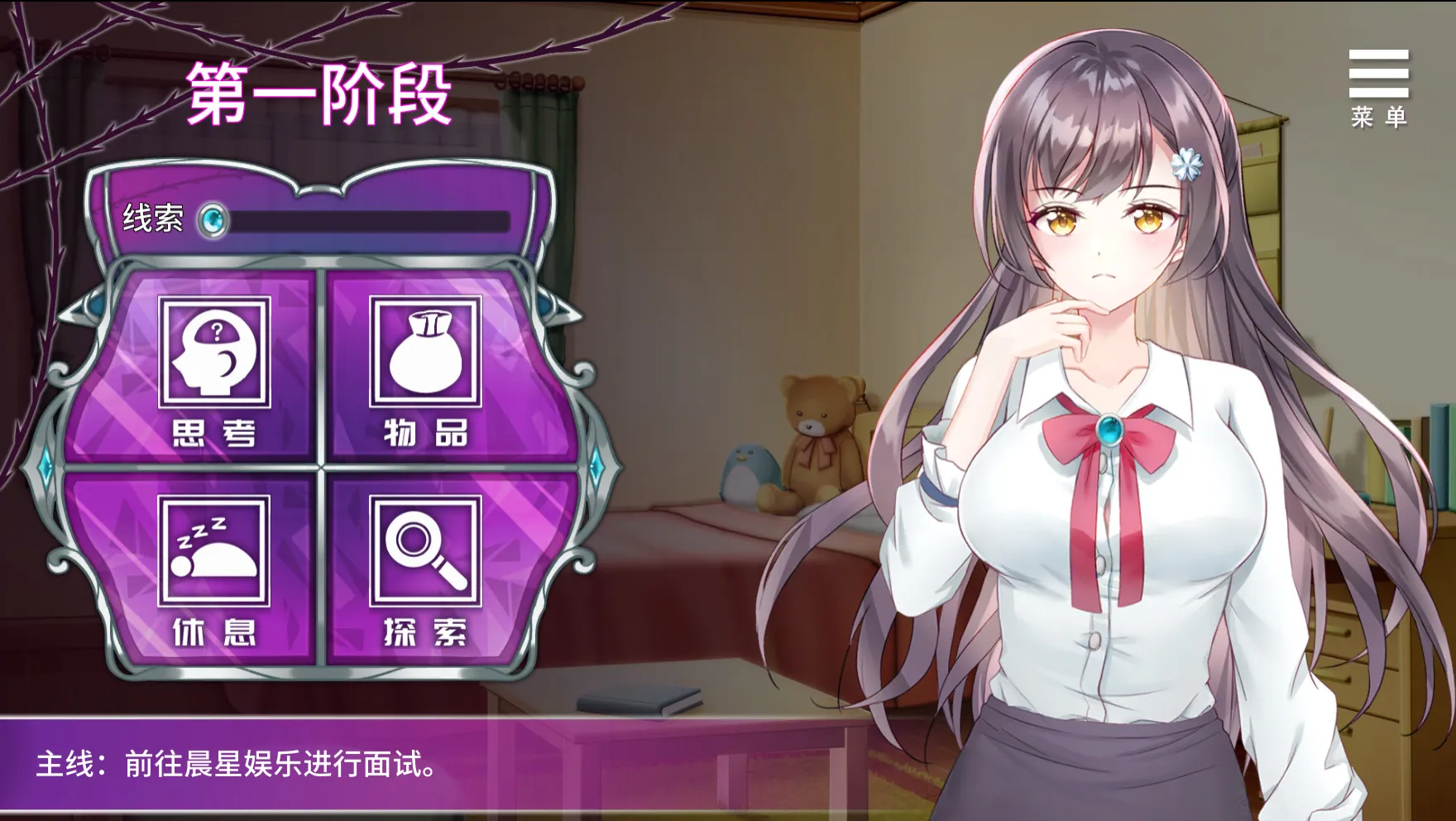 图片[2]-娱乐圈疑云 STEAM官中-鹿星语