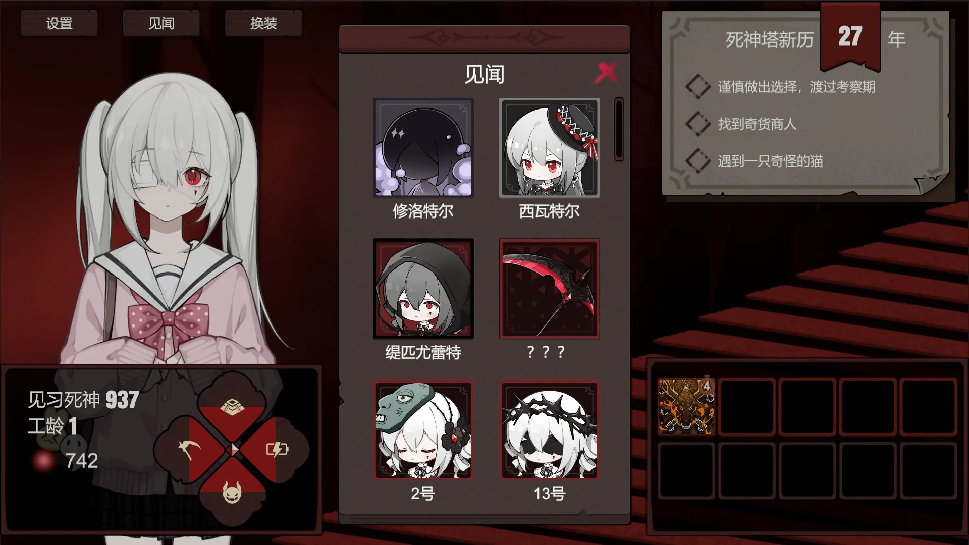 图片[5]-【steam】死神模拟器/Trainee Death Simulator-鹿星语