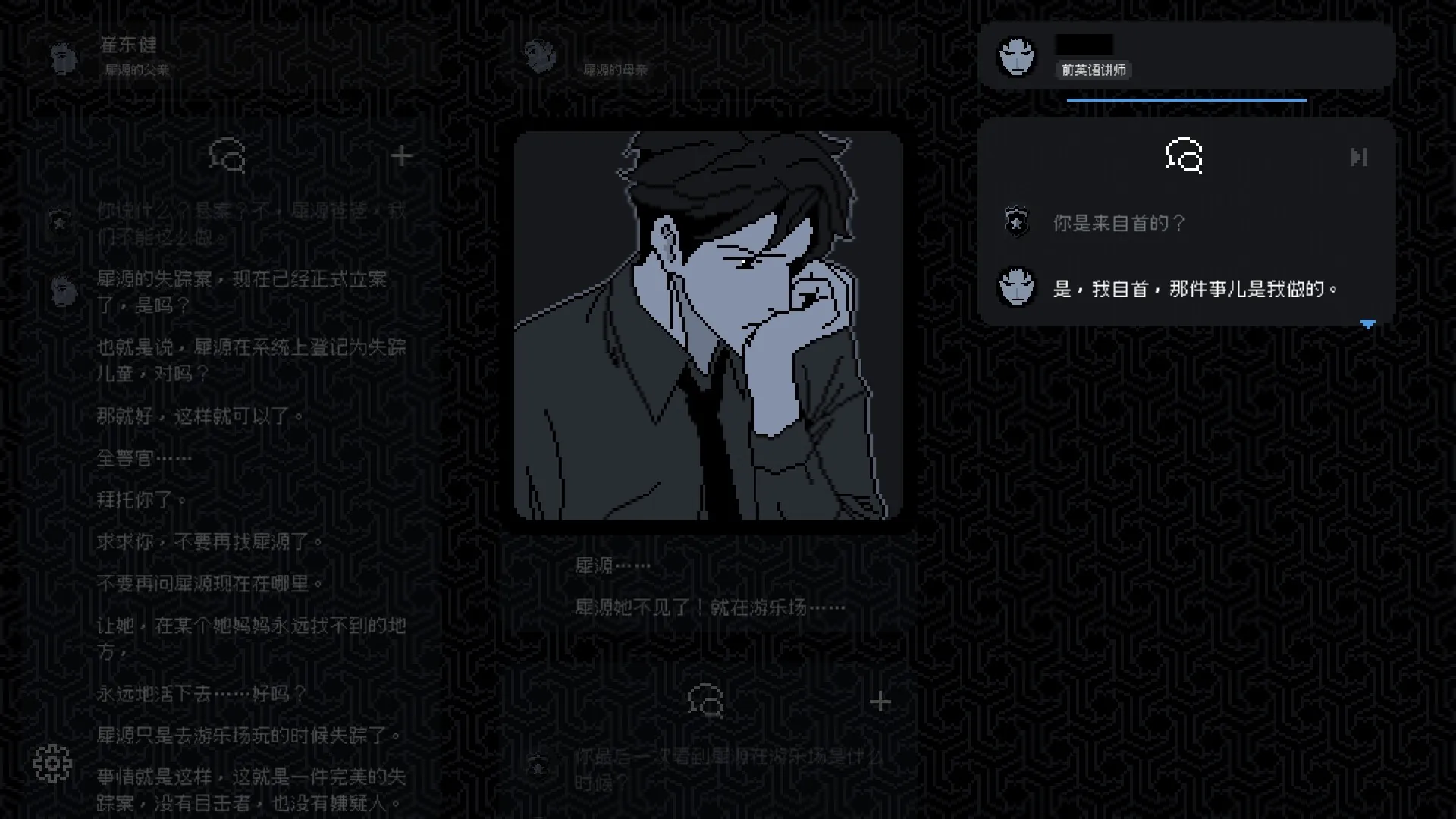 图片[3]-【steam】尘埃终须落定/No Case Should Remain Unsolved-鹿星语