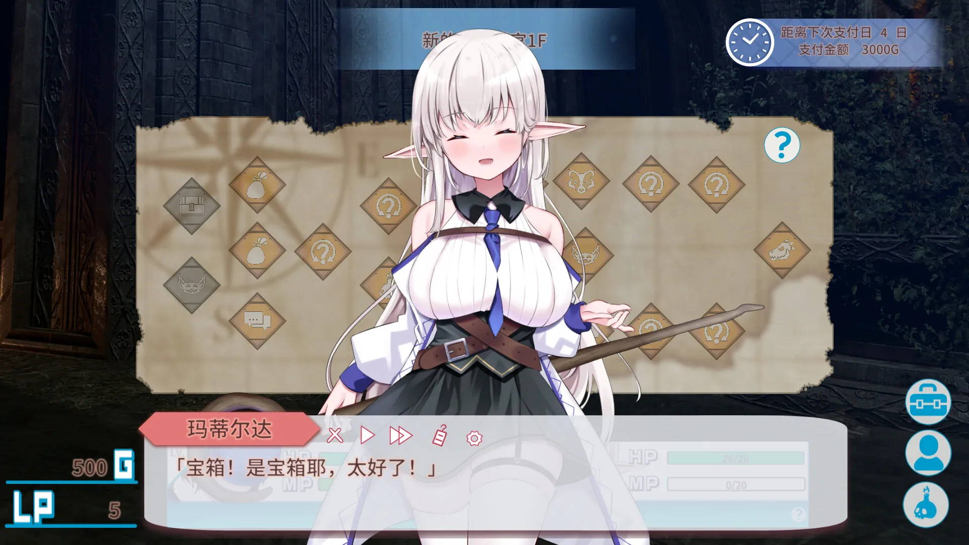 图片[4]-不知何故独来独往的玛蒂尔达小姐 v1.0.9 STEAM官中-鹿星语