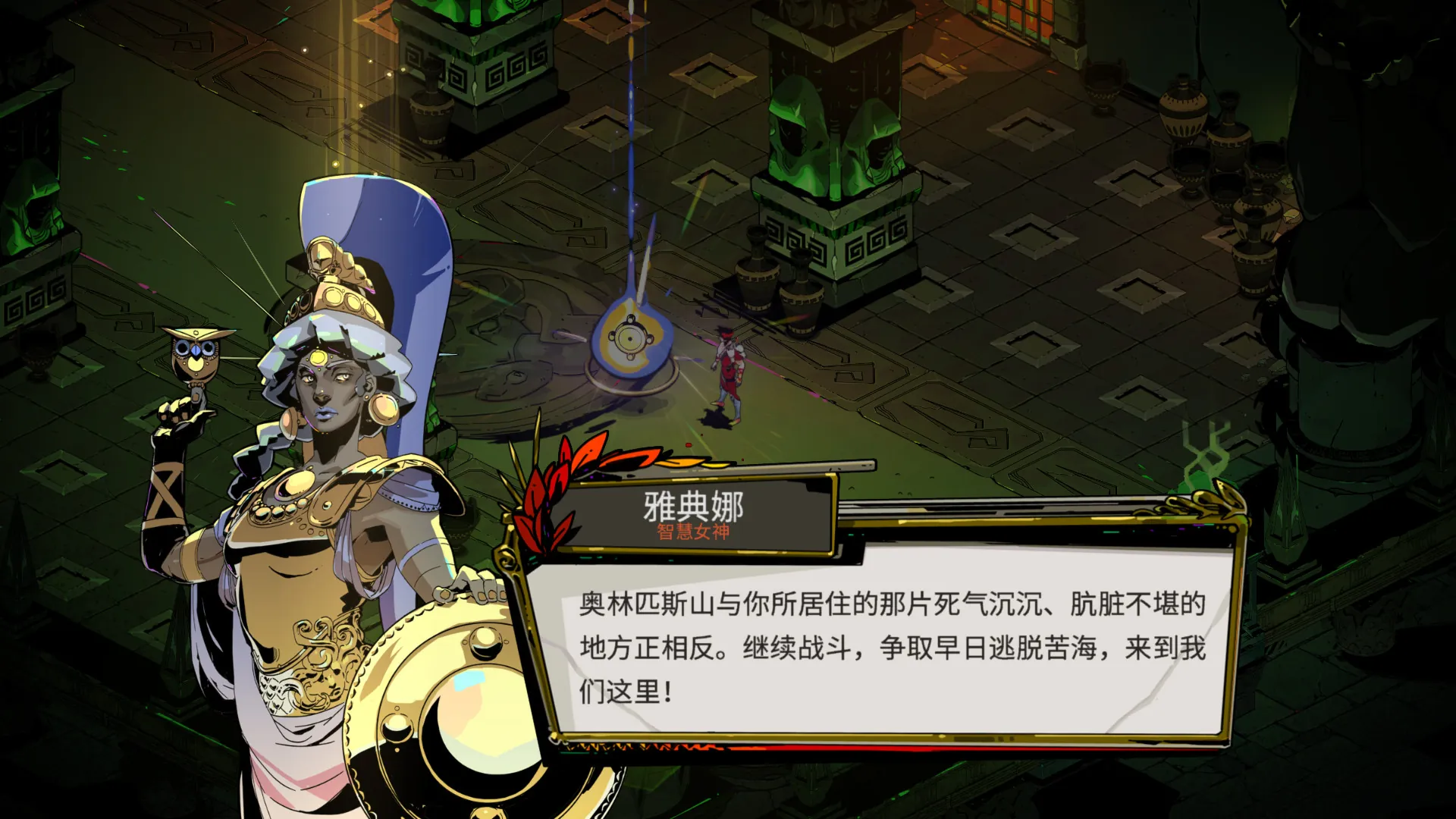 图片[11]-【steam】哈迪斯：地狱之战/哈迪斯：杀出地狱/Hades-鹿星语