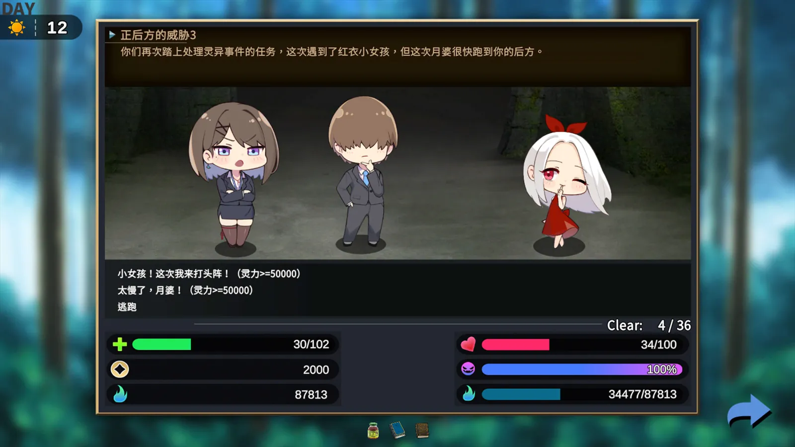 图片[9]-冥婚交友中心 STEAM官中-鹿星语