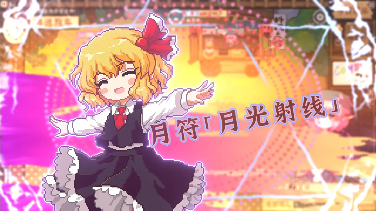 图片[4]-【steam】东方夜雀食堂/Touhou Mystia’s Izakaya全DLC-鹿星语