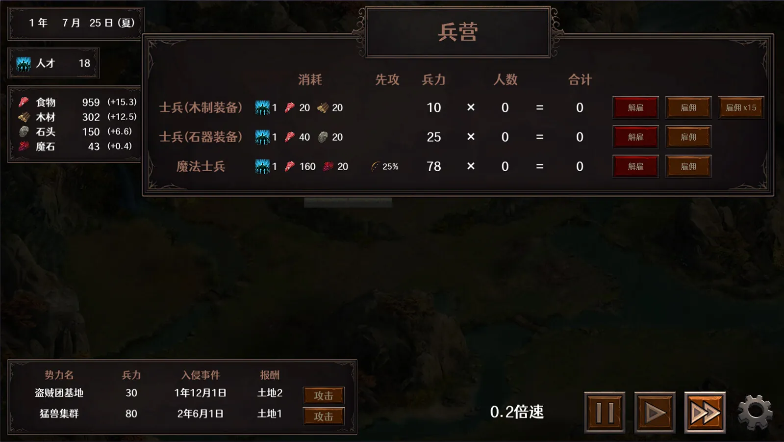 图片[4]-【双端】隐居军师的救国战略 STEAM官中-鹿星语