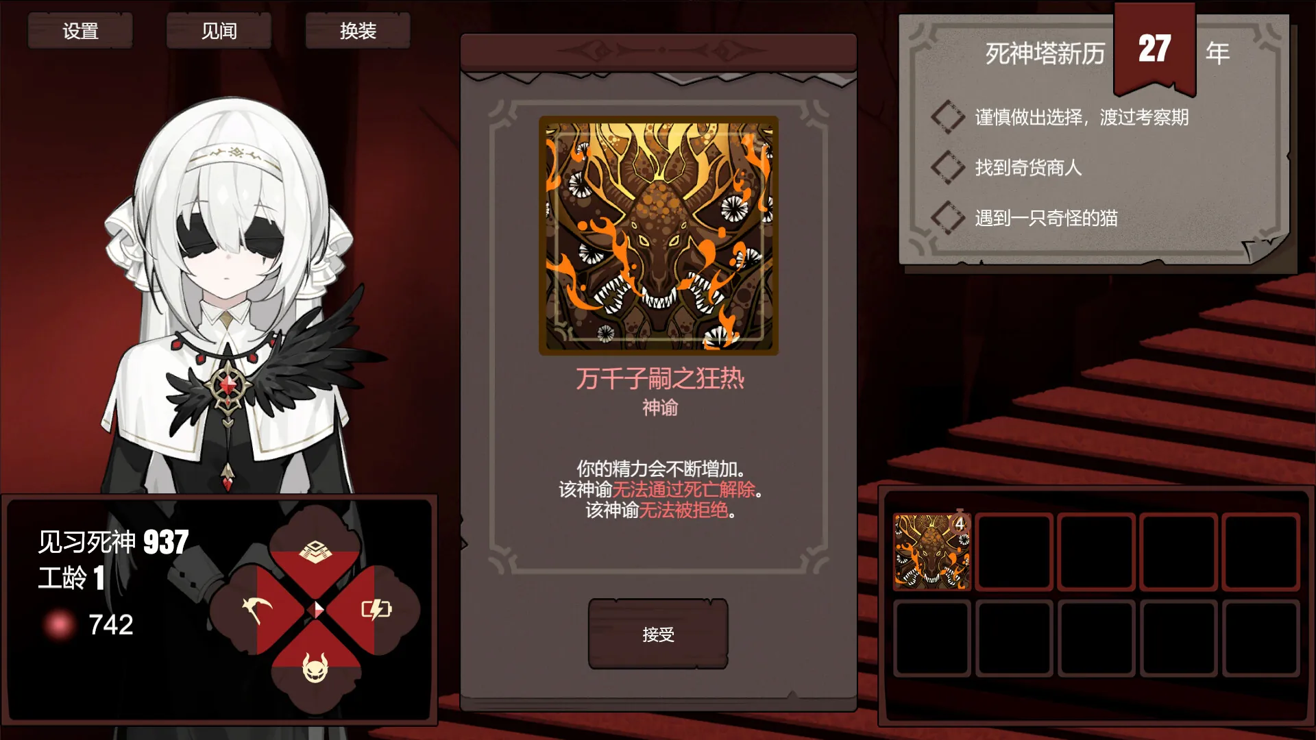 图片[6]-【steam】死神模拟器/Trainee Death Simulator-鹿星语